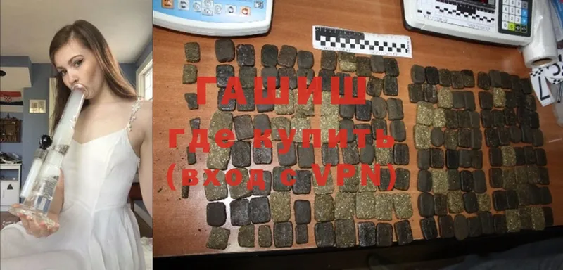 ГАШИШ hashish  хочу   Адыгейск 